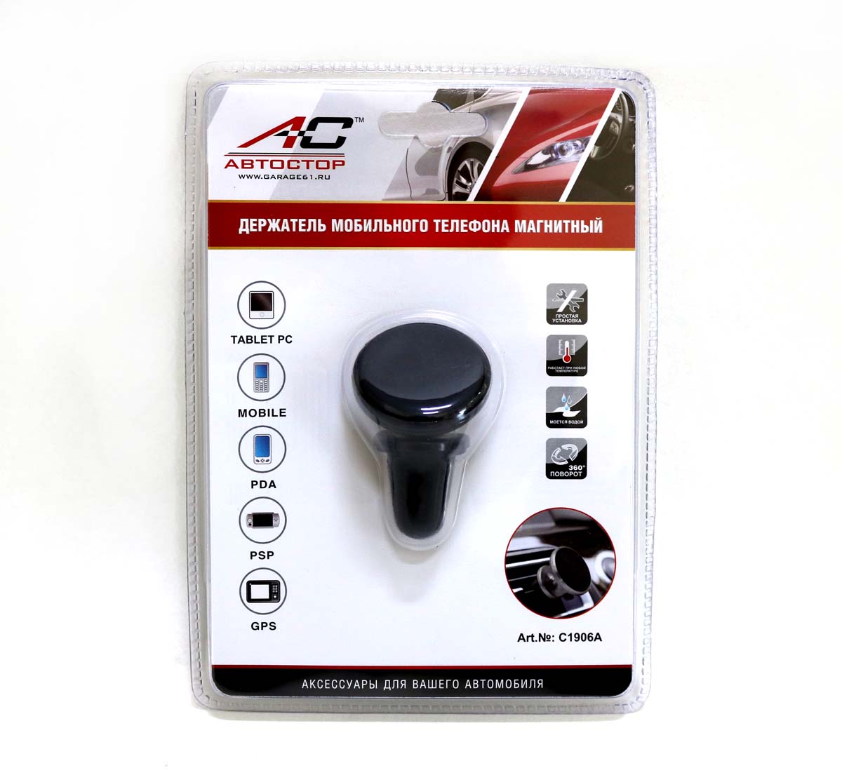 Держатель для телефона C1906A BK