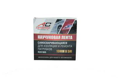 R20 резиновый скотч для ремонта патрубков 0.7mm x 19mm x 5m (-40С -100С)