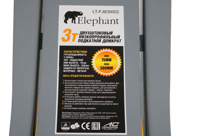 Elephant LT-FJ830002 3т. подкатной, двухплунжерный (75мм-500мм)