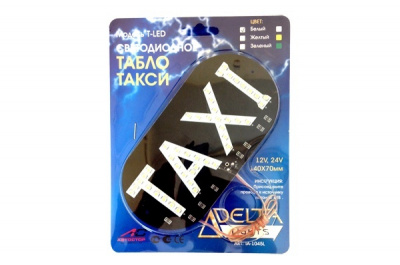 TAXI ТА-1045L белый цвет
