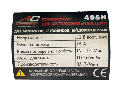 Компрессор 405Н "Тайфун" (8)
